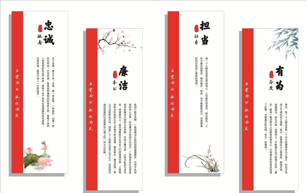 廉政文化墻