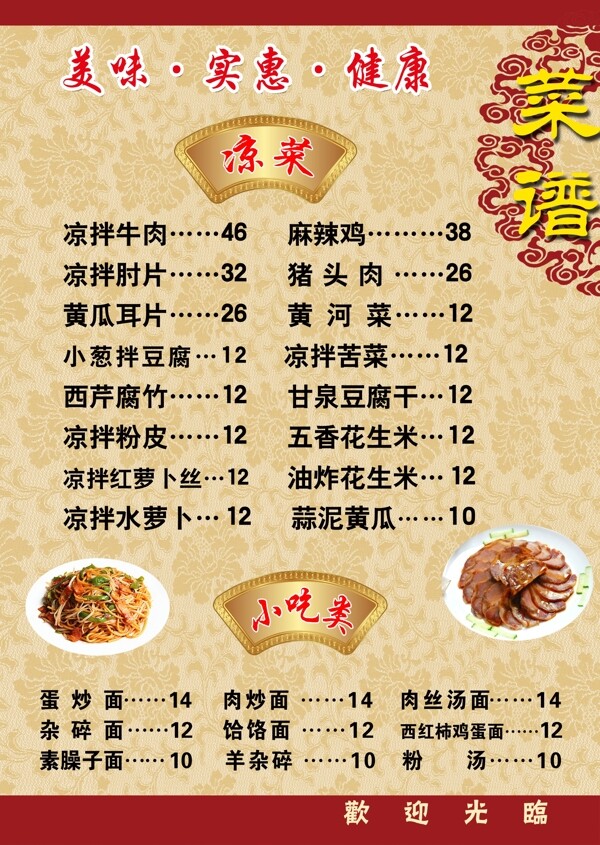 菜單