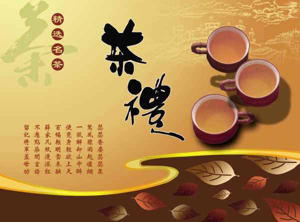 茶包裝圖片