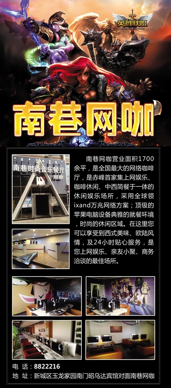 網(wǎng)吧X展架圖片