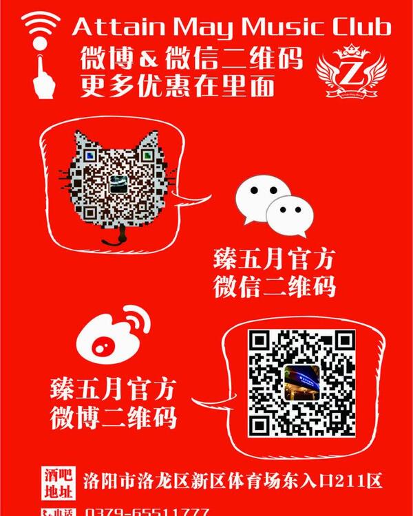 微信微博二維碼圖片