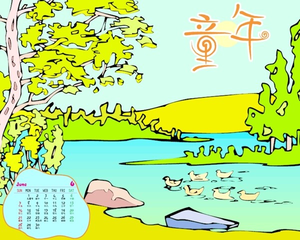 2009年日歷模板2009年臺歷psd模板可愛天使童年全套共13張含封面