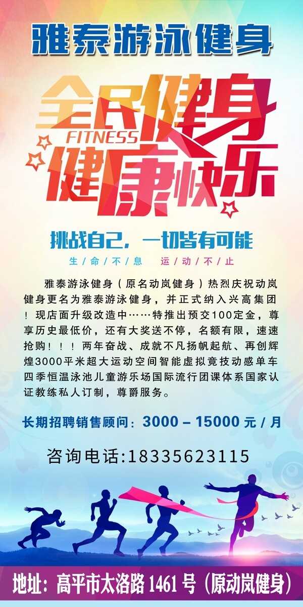 健身房