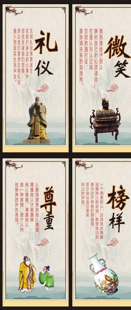 校園文化海報