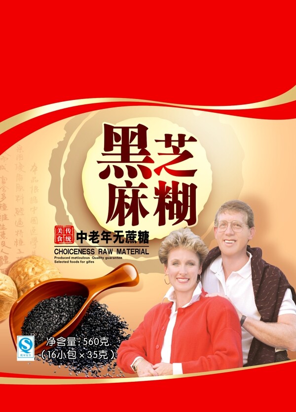 黑芝麻糊包裝圖片