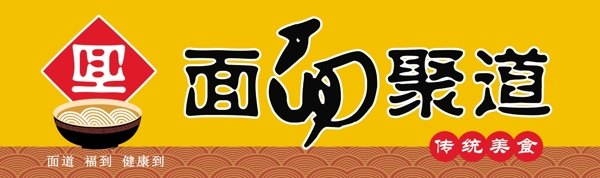 面館門頭