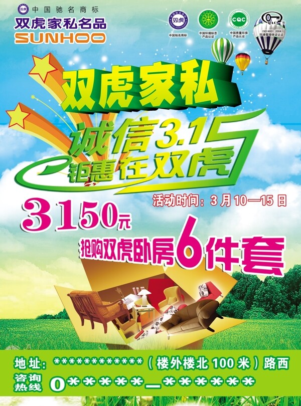 雙虎315圖片