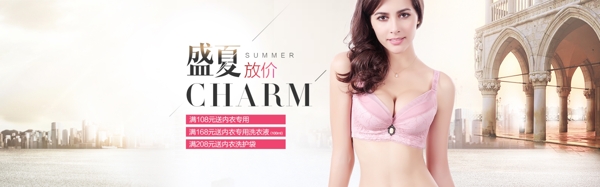 女士?jī)?nèi)衣