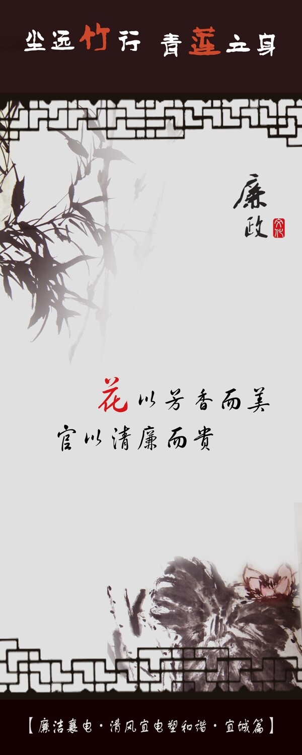 廉潔易拉寶圖片