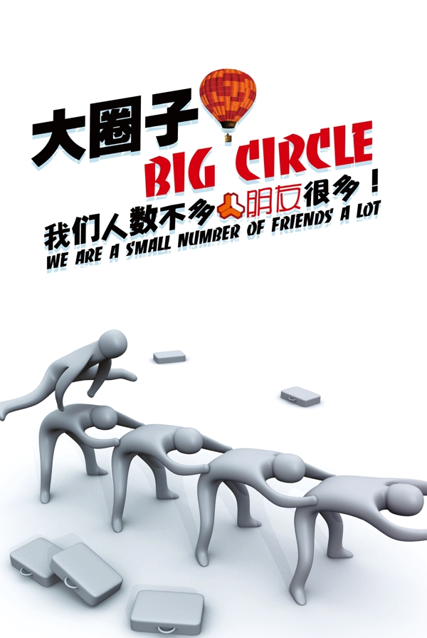 企業(yè)海報(bào)