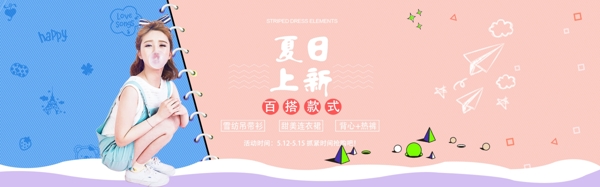 夏季上新女a(chǎn)nner淘寶電商