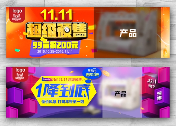 雙11鉆展1