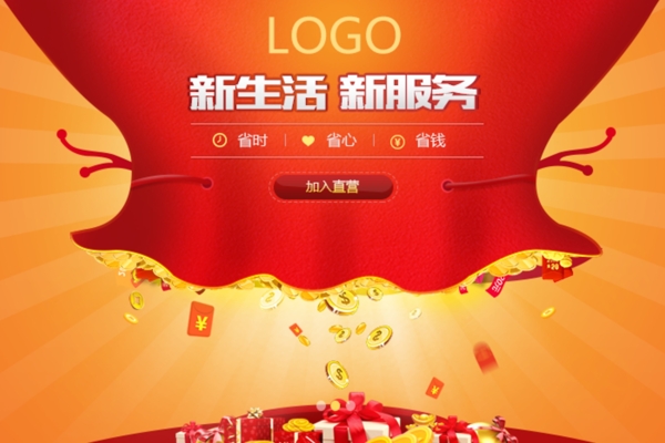 紅色商業(yè)banner
