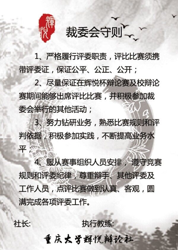 評(píng)委證背面