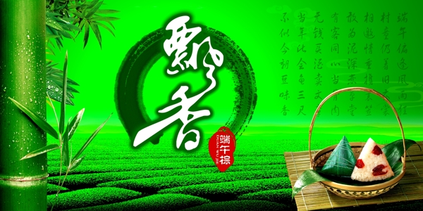端午節(jié)粽子