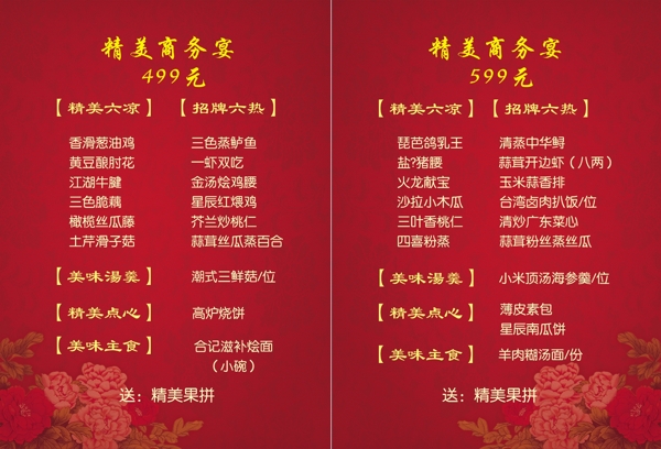 菜譜圖片