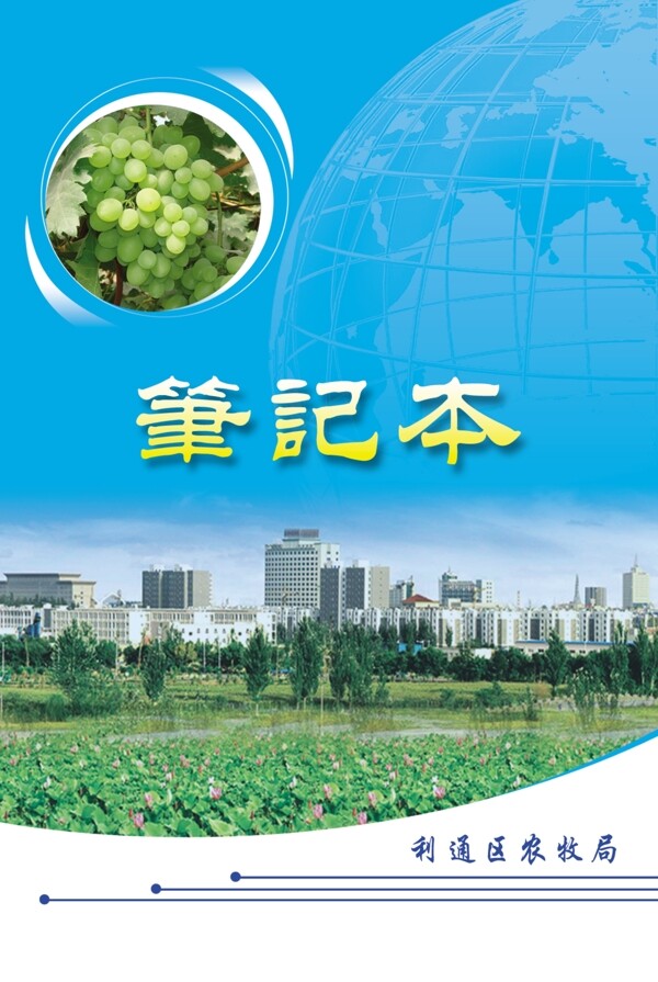 筆記本封面圖片