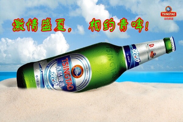 青島啤酒圖片