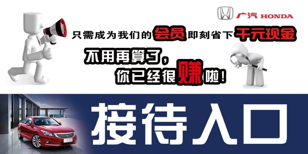 接待入口展板設(shè)計(jì)