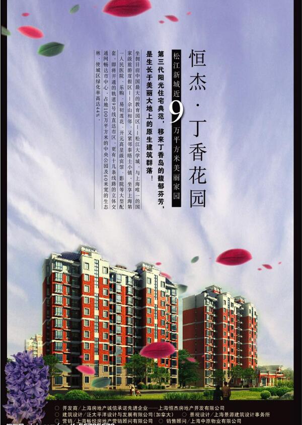 房產(chǎn)圖片