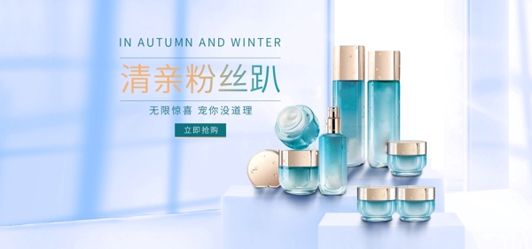 淘寶清新化妝品海報