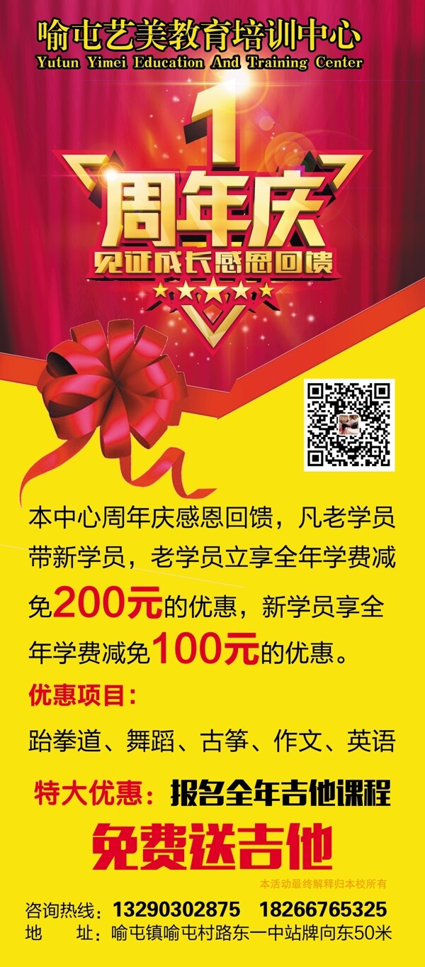 周年慶展架