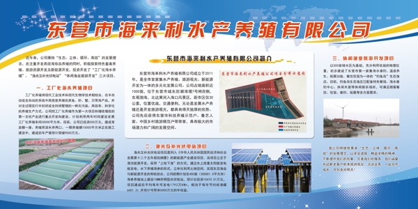 養(yǎng)殖大展板