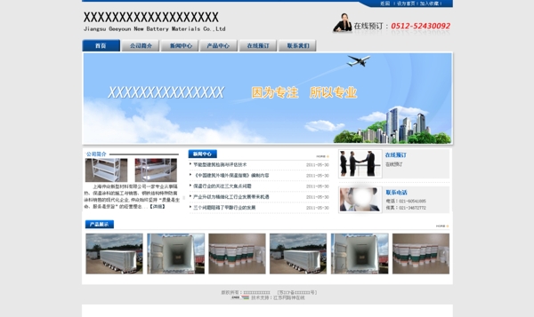 藍(lán)色網(wǎng)站圖片