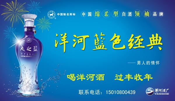 酒類海報