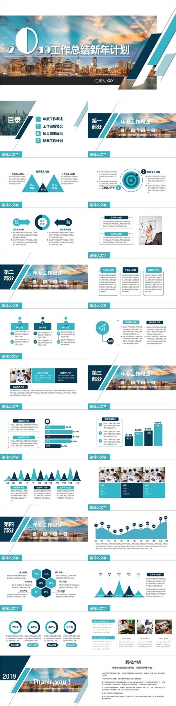 2019商務工作總結(jié)新年計劃