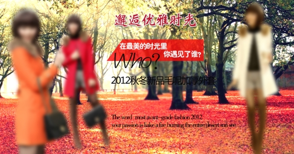 淘寶促銷海報女裝廣告