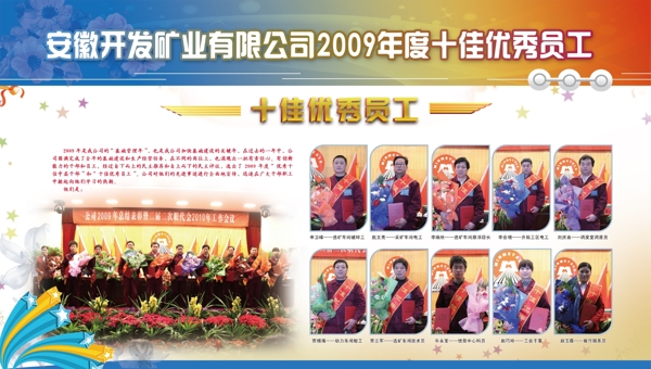 展板圖片