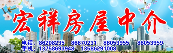 房屋介紹所圖片