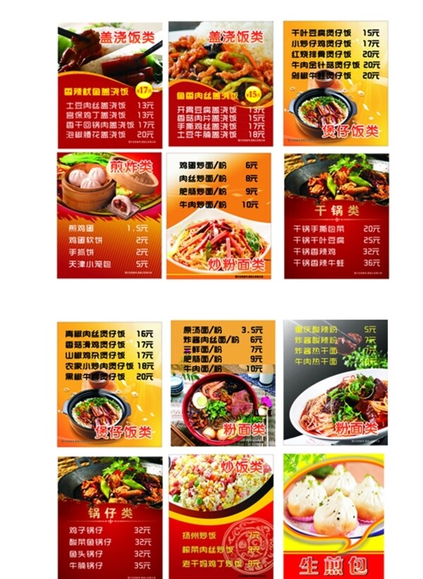 燈箱片美食