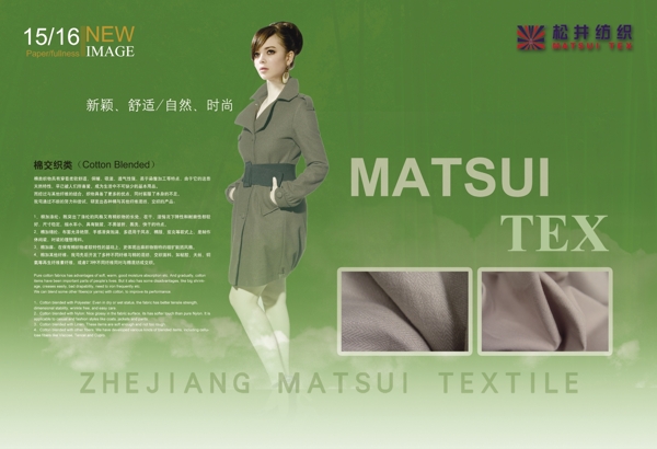 服裝模特
