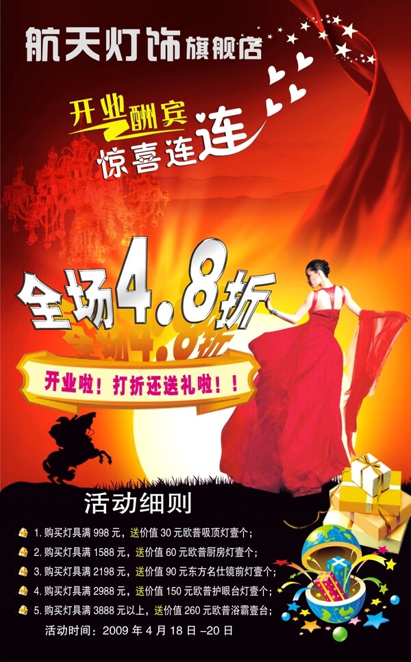 開業(yè)圖片