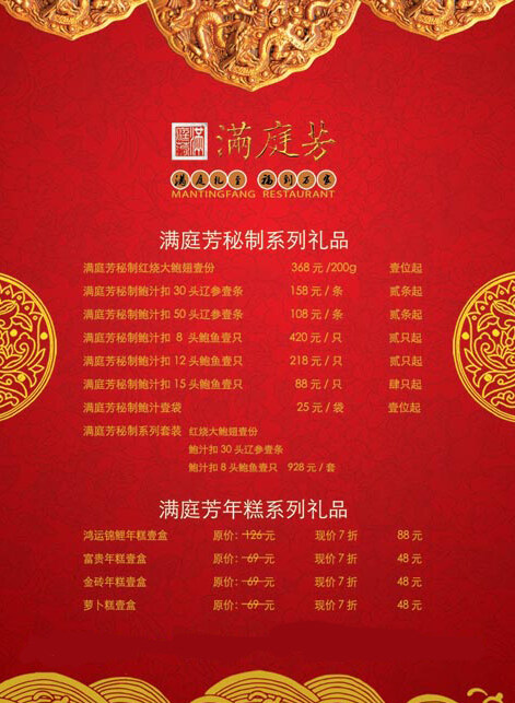 酒店點(diǎn)餐單
