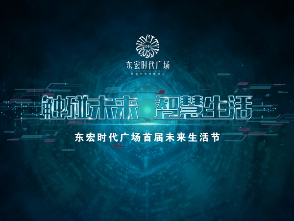 科技海報