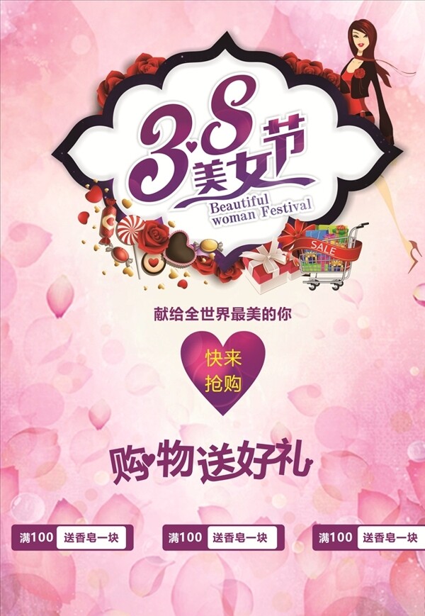 婦女節(jié)