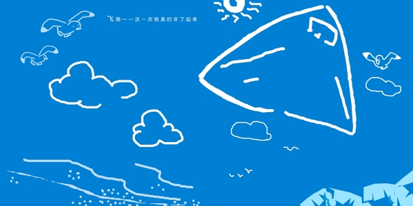 卡通云太陽水海鷗psd源文件藍背景