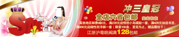 淘寶促銷活動(dòng)廣告圖片