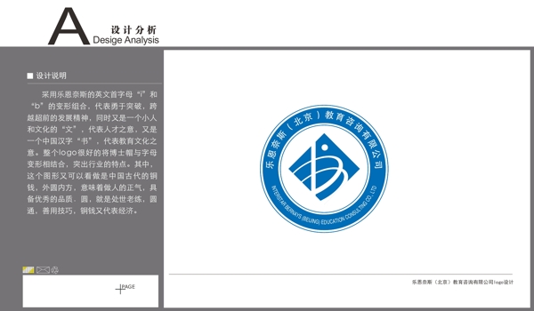 樂(lè)恩教育logo設(shè)計(jì)