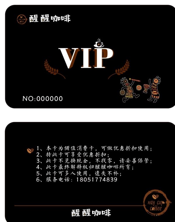 VIP會員卡