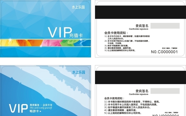 水上樂園VIP卡