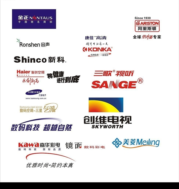 電器LOGO標(biāo)1圖片