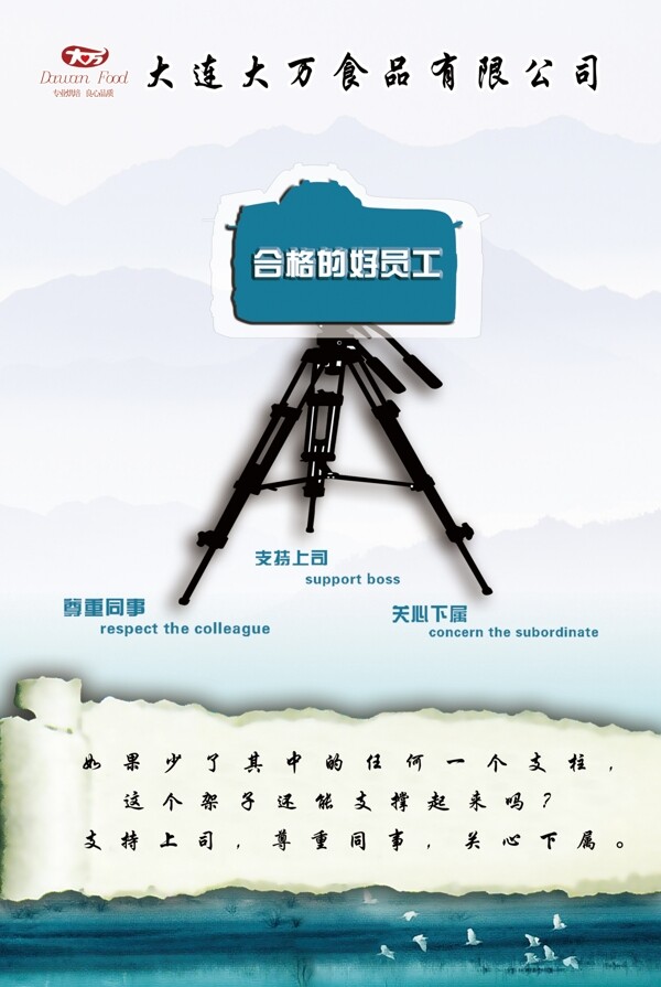 大萬食品圖片