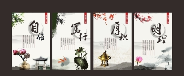 學(xué)校水墨風(fēng)格掛圖圖片