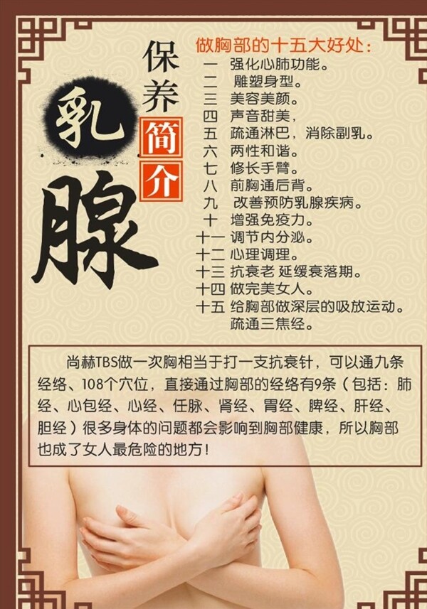 減肥養(yǎng)生