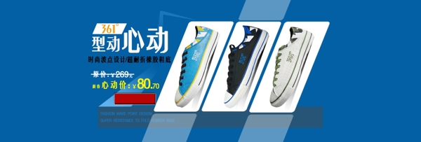 淘寶天貓促銷海報首頁輪播圖