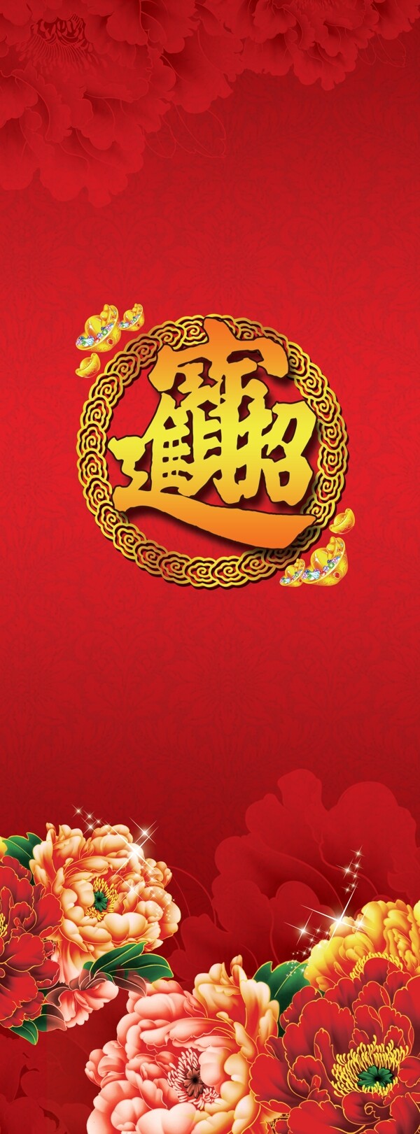 喜慶圖片